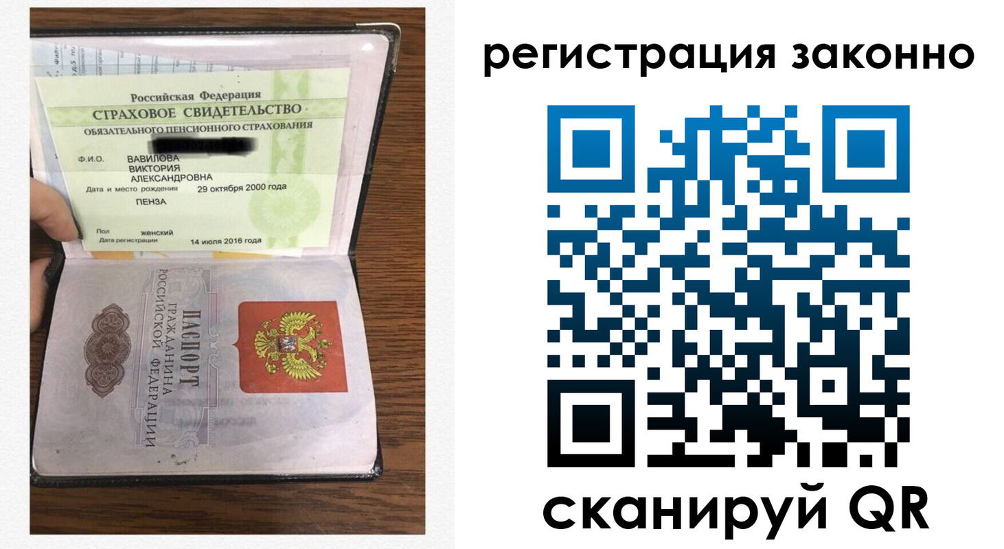 временная регистрация надежно в Калмыкии