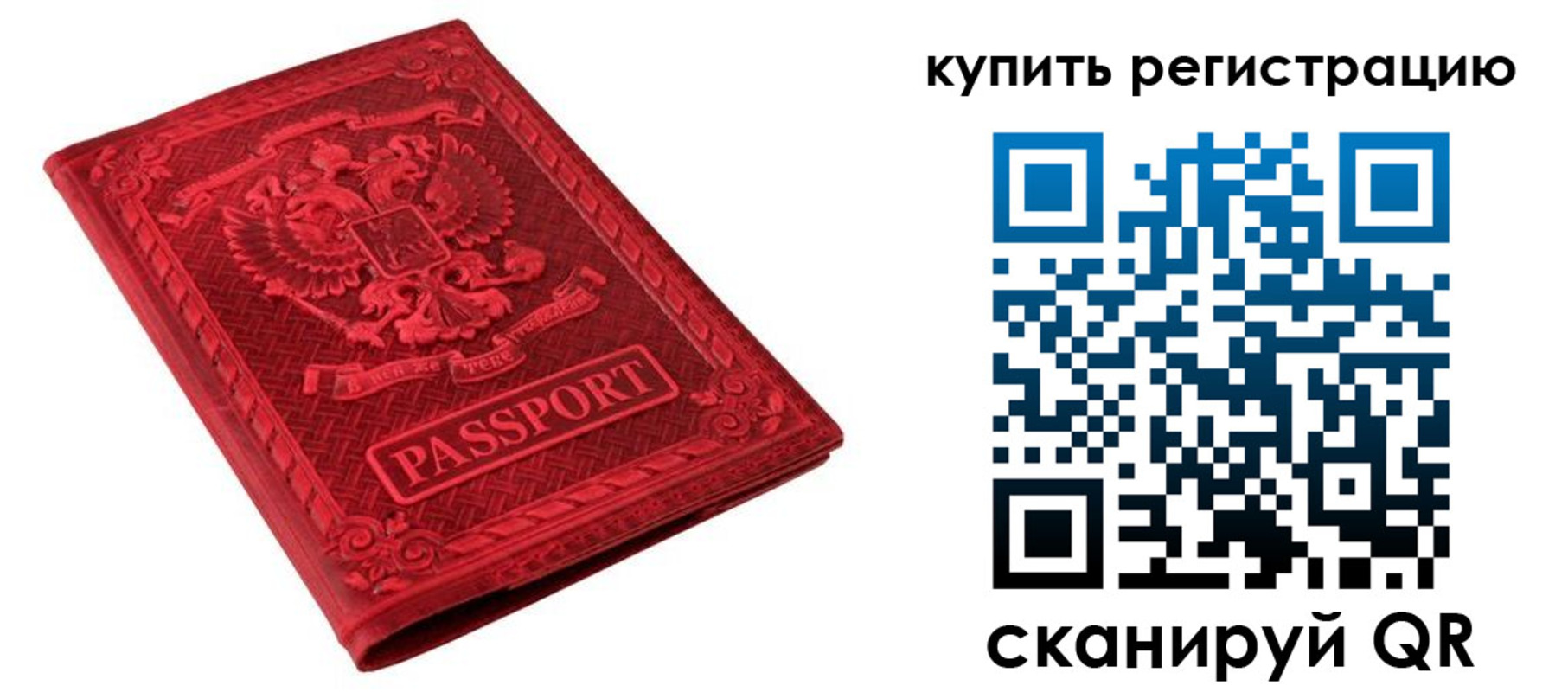 временная регистрация поиск в Калмыкии