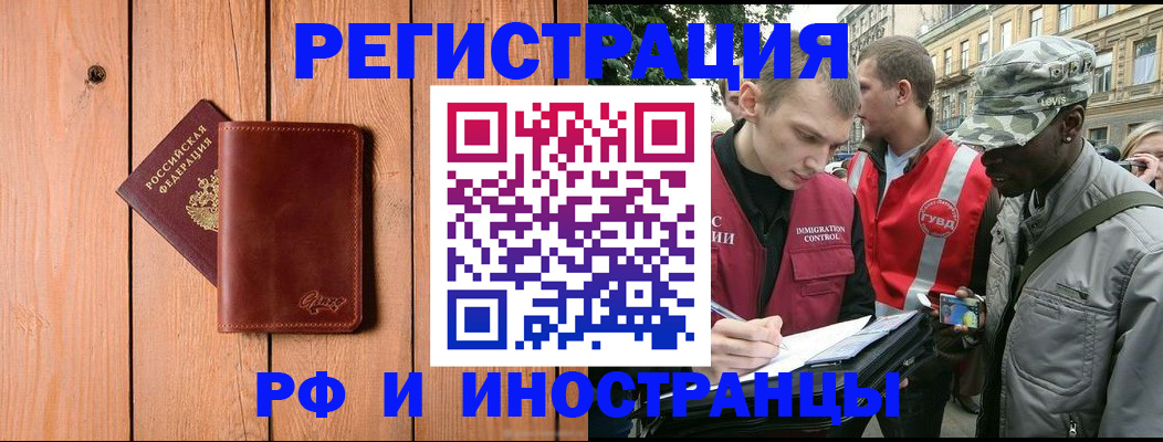 купить прописку в Калмыкии