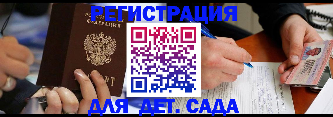 регистрация в Калмыкии