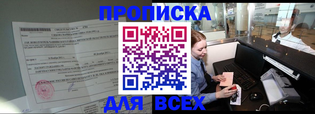 временная регистрация поиск в Калмыкии