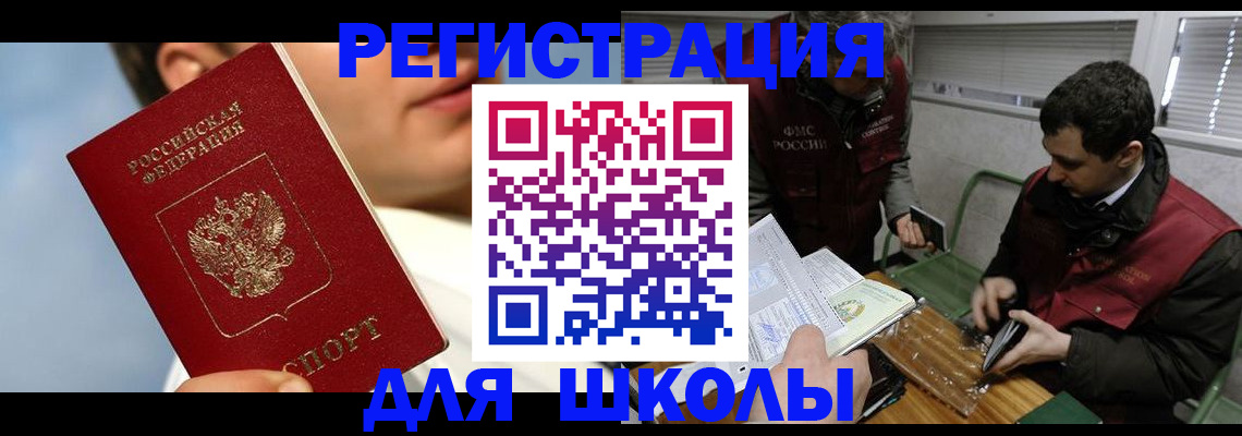 прописка для кредита в Калмыкии