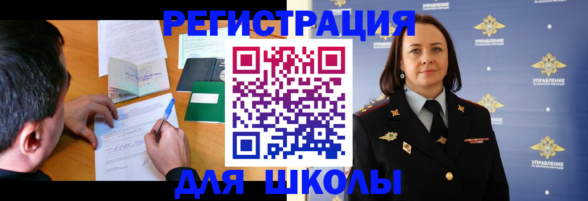 временная регистрация купить в Калмыкии