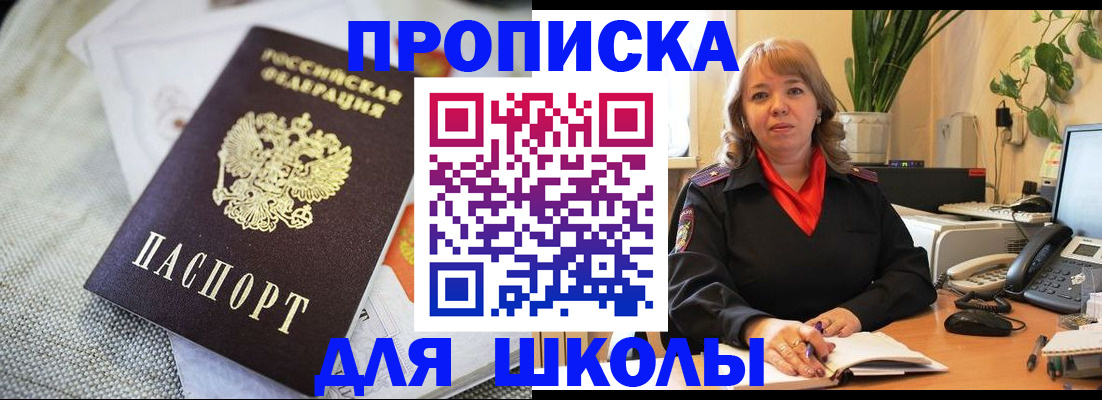временная регистрация недорого в Калмыкии