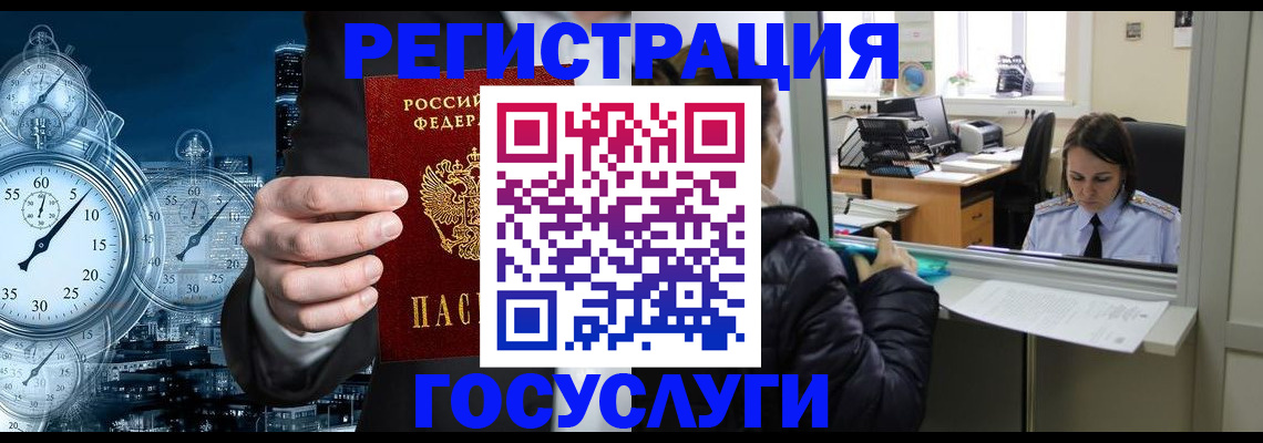 временная регистрация в квартире в Калмыкии